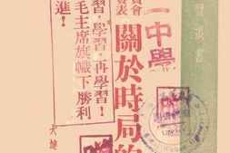 老图书–《关于时局的声明》电子版合集