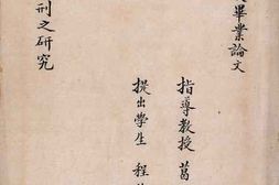 老图书–《关于死刑之研究》电子版合集