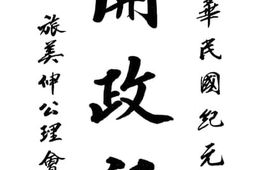 老图书–《关政记》电子版合集