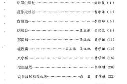 老图书–《兴化文史_第11辑》电子版合集