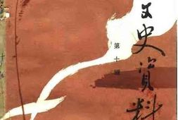 老图书–《兴化文史资料_第10辑》电子版合集