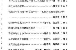 老图书–《兴化文史资料_第9辑》电子版合集