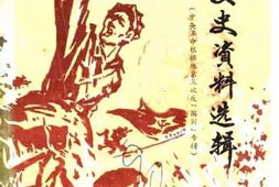 老图书–《兴国县文史资料选辑_第3辑》电子版合集