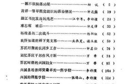 老图书–《兴国文史资料选辑_第1辑》电子版合集
