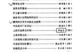 老图书–《兴国文史资料选辑_第2辑》电子版合集