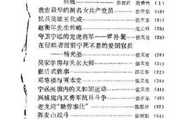 老图书–《兴城文史资料_第4辑》电子版合集
