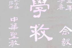 老图书–《兴学救国》电子版合集