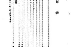 老图书–《兴宁文史_第13辑_罗香林教授专辑》电子版合集