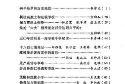 老图书–《兴平文史资料_第2辑》电子版合集