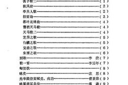 老图书–《兴平文史资料_第5辑_茂陵诗词选》电子版合集