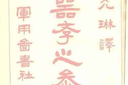 老图书–《兵器学之参考》电子版合集