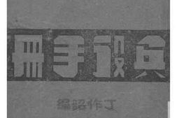 老图书–《兵役手册》电子版合集