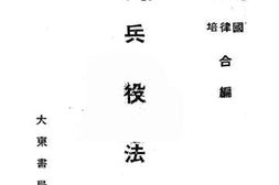 老图书–《兵役法规》电子版合集