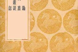 老图书–《典论》电子版合集