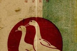 老图书–《养鸭之秘诀》电子版合集
