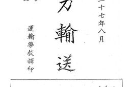 老图书–《兽力输送》电子版合集