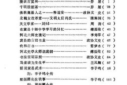 老图书–《冀县文史_第1辑》电子版合集