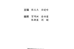 老图书–《冀鲁豫抗日根据地(2)》电子版合集