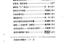 老图书–《内乡文史资料_第1辑》电子版合集
