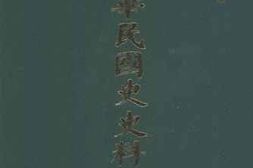老图书–《内务公报_第4-15期》电子版合集