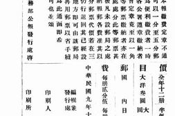 老图书–《内务公报_第八十五期》电子版合集
