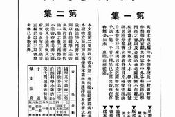 老图书–《内政年鉴第三回》电子版合集