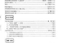 老图书–《内江市市中区文史资料选辑_第20辑》电子版合集