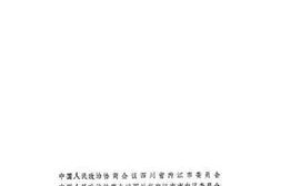 老图书–《内江文史资料丛刊喻培伦资料集》电子版合集