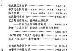 老图书–《内江文史资料第3辑》电子版合集