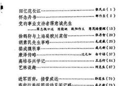 老图书–《内江文史资料第6辑》电子版合集