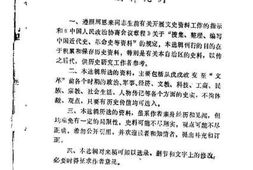 老图书–《内蒙古文史资料_第29辑》电子版合集