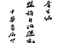 老图书–《内蒙盟旅自治运动纪实》电子版合集