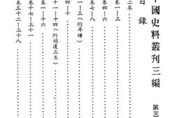 老图书–《内铨奏草》电子版合集
