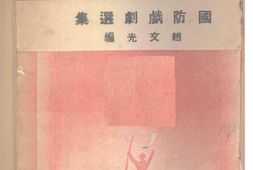 老图书–《再上前线》电子版合集