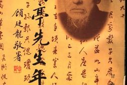 老图书–《冒鹤亭先生年谱》电子版合集