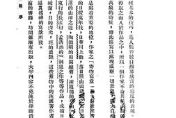 老图书–《写景文作法》电子版合集