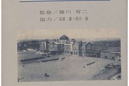 老图书–《写真集：さらば奉天［写真集：再见奉天］》电子版合集