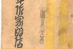 老图书–《写给青年作家的信》电子版合集