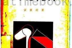 老图书–《军事化学读本》电子版合集