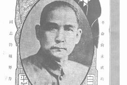 老期刊–《军事政治月刊》(广州)1926-1928年合集 电子版