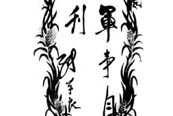 老期刊–《军事月刊》(辽宁)1928-1931年合集 电子版