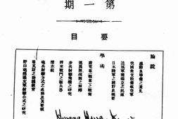 老期刊–《军事杂志》(南京)1928-1948年
