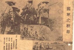 老期刊–《军事汇刊》(南京)1935-1937年合集 电子版