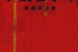 老图书–《军事训练适用军事看护学》电子版合集