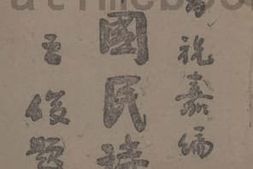 老图书–《军国民诗话》电子版合集