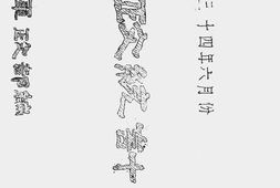 老图书–《军政统计》电子版合集