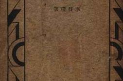 老图书–《军械制造》电子版合集