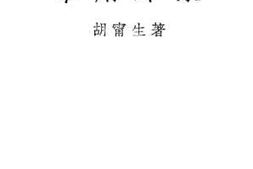 老图书–《军用炸药》电子版合集