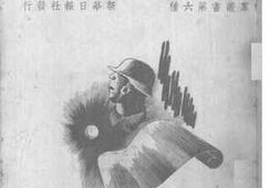 老图书–《军队的参谋工作》电子版合集