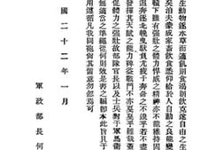 老图书–《军马卫生辑要》电子版合集